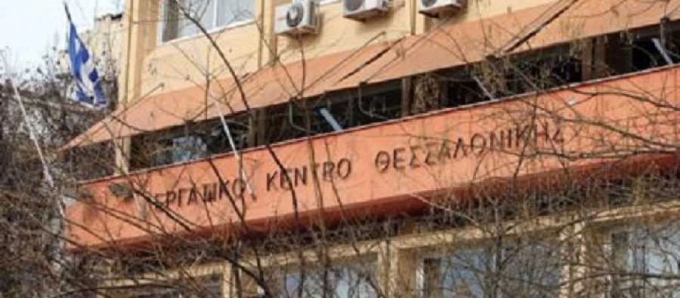 Υπό κατάληψη το Εργατικό Κέντρο Θεσσαλονίκης - Από υποστηρικτές του Δ.Κουφοντίνα